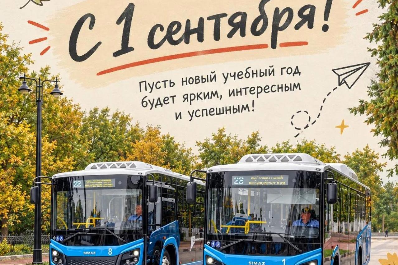 Дорогие ученики, студенты, родители и педагоги! Поздравляем вас с Днём знаний!